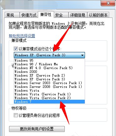 Win7旗艦版配色方案basic怎么改回?