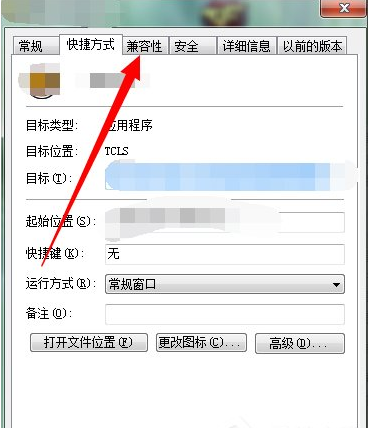 Win7旗艦版配色方案basic怎么改回?