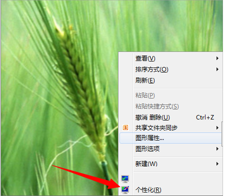 Win7旗艦版配色方案basic怎么改回?