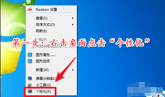 Win7旗艦版開啟aero特效的方法