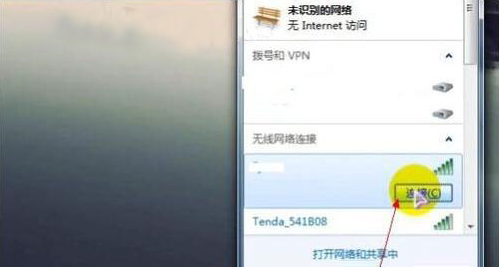 Win7旗艦版系統(tǒng)如何設(shè)置wlan密碼?