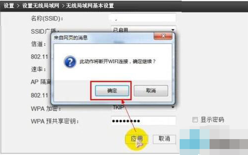 Win7旗艦版系統(tǒng)如何設(shè)置wlan密碼?