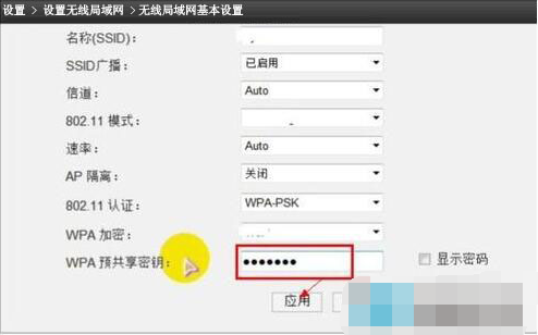 Win7旗艦版系統(tǒng)如何設(shè)置wlan密碼?