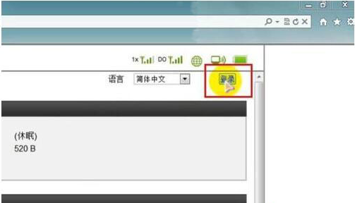 Win7旗艦版系統(tǒng)如何設(shè)置wlan密碼?