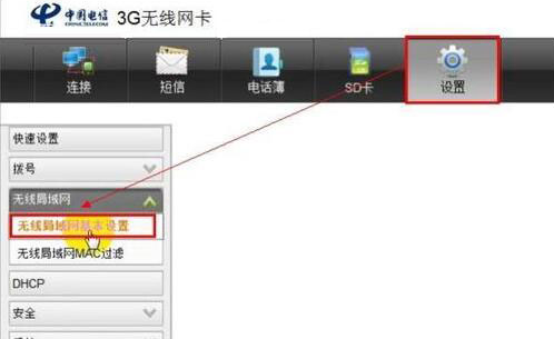 Win7旗艦版系統(tǒng)如何設(shè)置wlan密碼?