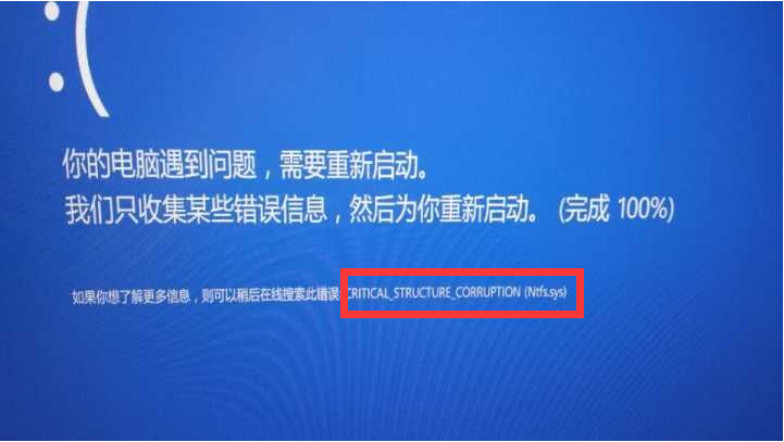 Win8系統ntfs.sys藍屏丟失怎么修復？