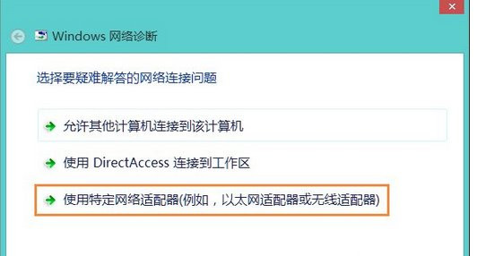 Win10網絡適配器顯示未連接怎么解決?