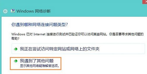 Win10網絡適配器顯示未連接怎么解決?