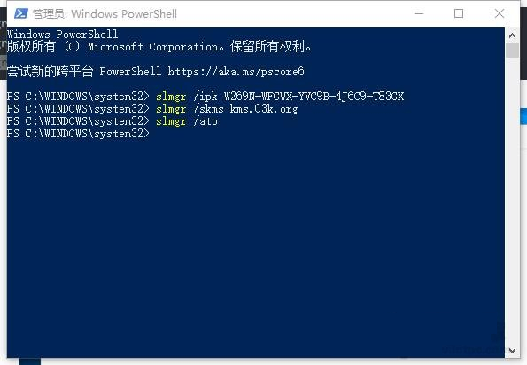 Win10系統激活提示“無法連接到你組織的激活服務器”怎么解決?