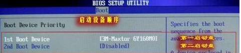 Win10重裝系統(tǒng)后怎么進(jìn)BIOS設(shè)置硬盤啟動(dòng)順序?