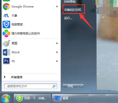 Win10系統(tǒng)下高級打印怎么改為普通打印？