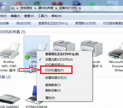 Win10系統(tǒng)下高級打印怎么改為普通打印？