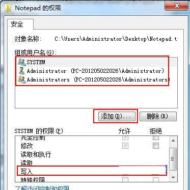 Win7旗艦版如何禁止文件夾寫入權限？