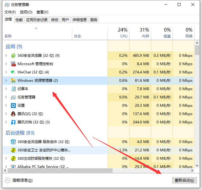 Win10電腦玩一會(huì)游戲卡死畫面定格如何解決？