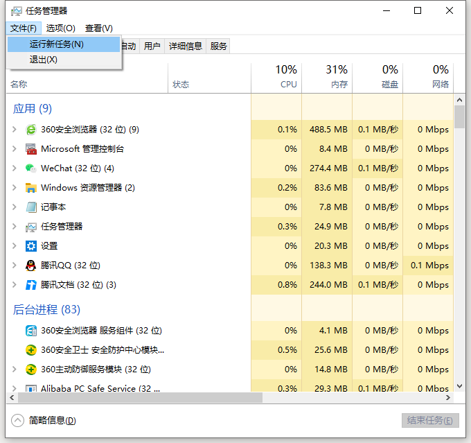 Win10電腦玩一會(huì)游戲卡死畫面定格如何解決？
