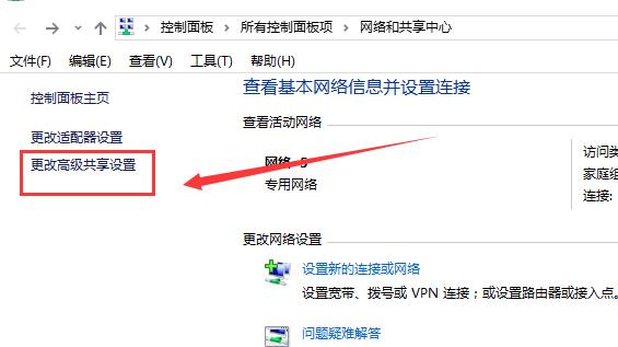 Win10控制面板沒有家庭組怎么解決？