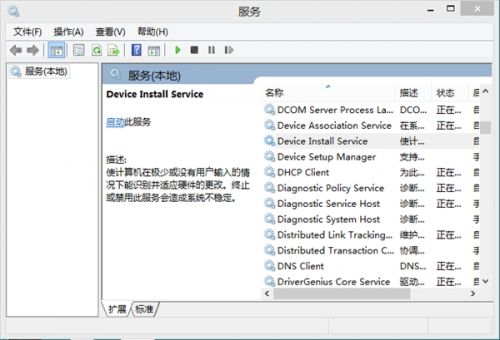 Win8系統驅動安裝提示數據無效怎么解決?