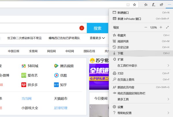 Win10專業版瀏覽器兼容模式怎么設置？