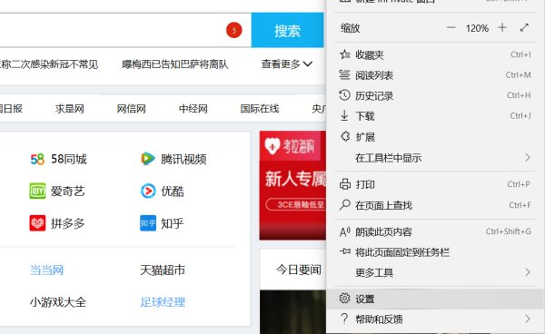Win10專業版瀏覽器兼容模式怎么設置？