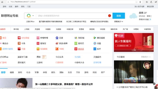 Win10專業版瀏覽器兼容模式怎么設置？