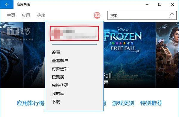 Win10應用商店無法下載應用該怎么辦?
