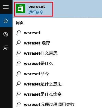 Win10應用商店無法下載應用該怎么辦?