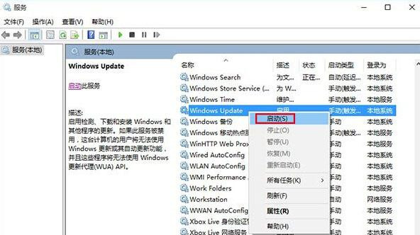 Win10應用商店無法下載應用該怎么辦?
