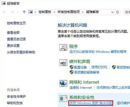 Win10應用商店無法下載應用該怎么辦?