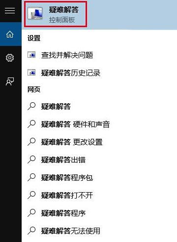 Win10應用商店無法下載應用該怎么辦?