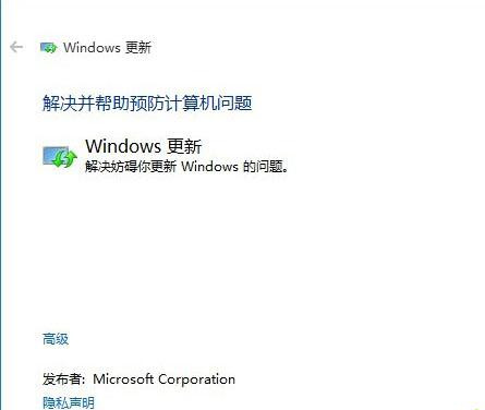 Win10應用商店無法下載應用該怎么辦?