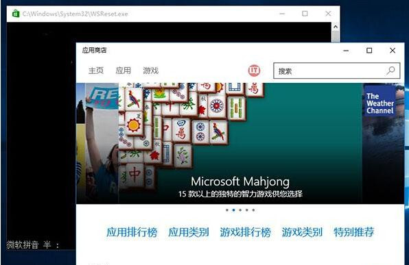 Win10應用商店無法下載應用該怎么辦?