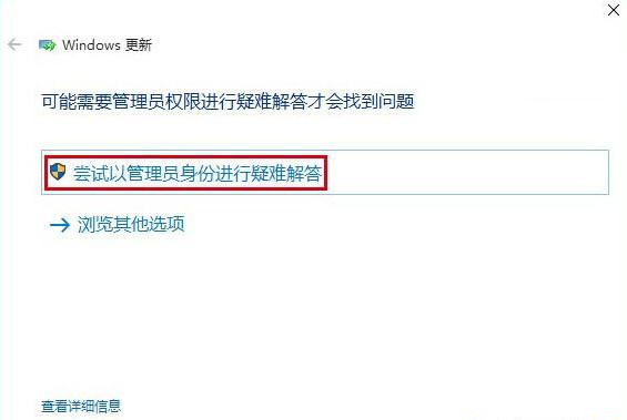 Win10應用商店無法下載應用該怎么辦?