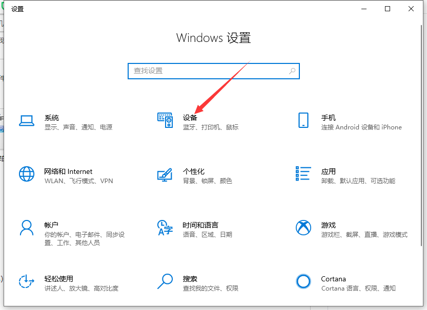 Win10系統電腦怎么安裝打印機？