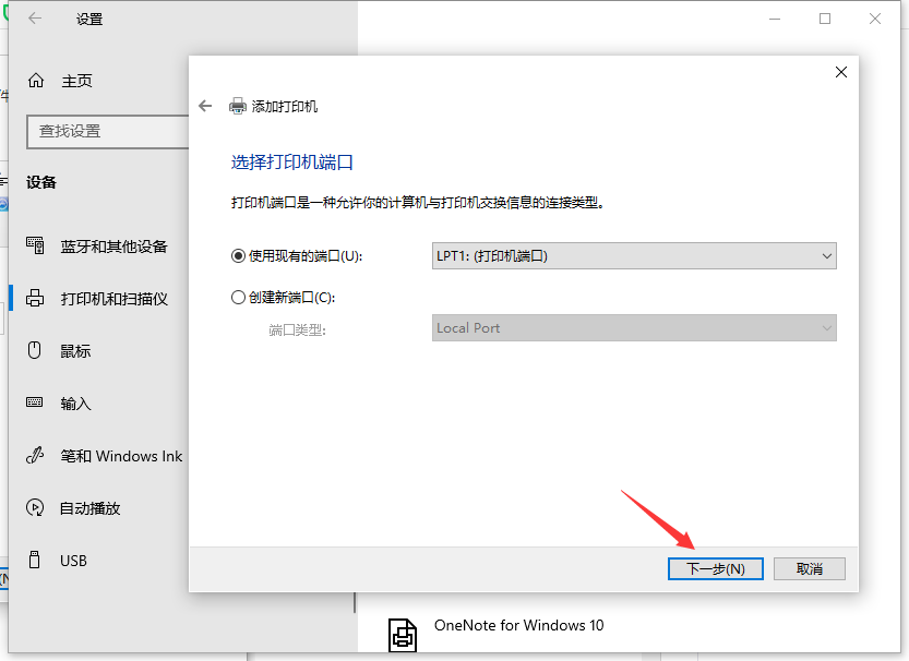 Win10系統電腦怎么安裝打印機？