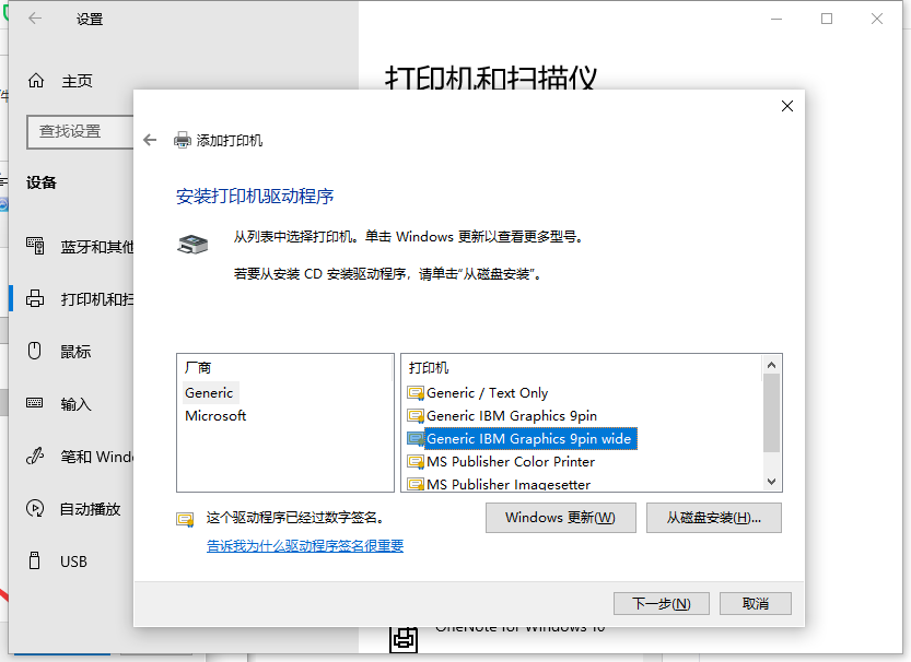 Win10系統電腦怎么安裝打印機？