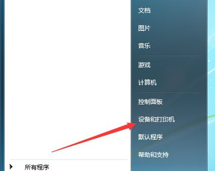 Win7系統(tǒng)共享打印機(jī)名稱如何修改？