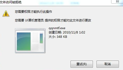 Win8系統管理員權限怎么打開?