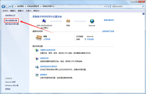 Win7電腦提示本地連接沒有有效IP配置怎么辦？