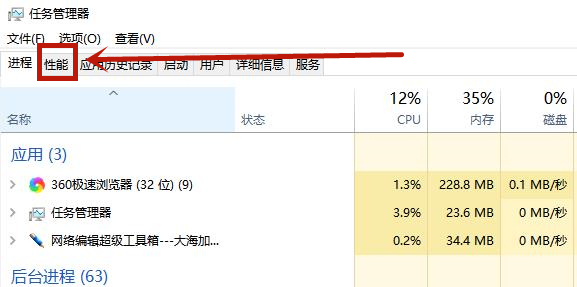 電腦內存頻率高有什么好處？Win10內存頻率怎么看？