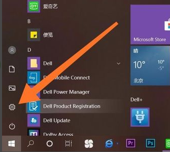 Win10如何強行刪除開機(jī)密碼?