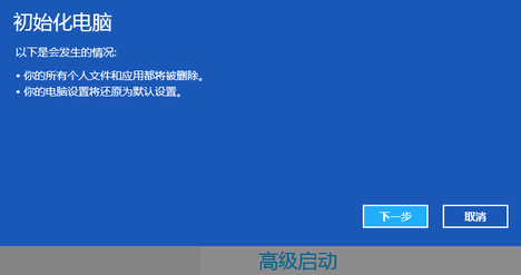 Win8系統電腦怎么恢復出廠設置？