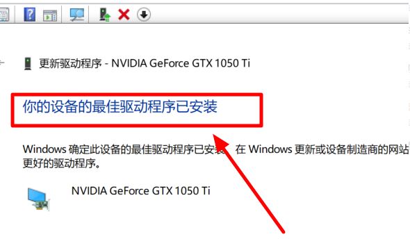 Win10 2004系統顯卡驅動報錯怎么解決？