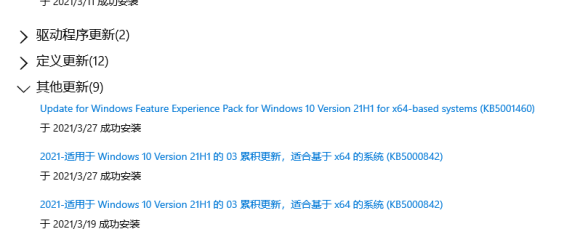 Win10電腦安裝19043.906版本的KB5000842出現(xiàn)錯(cuò)誤代碼0x800f081f失敗怎么辦？