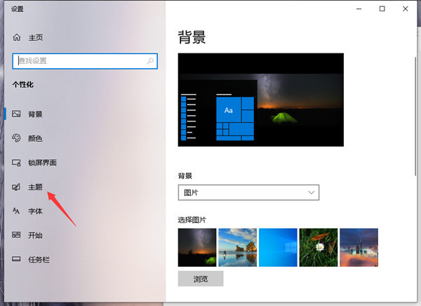 Win10怎么把我的電腦添加到桌面上?