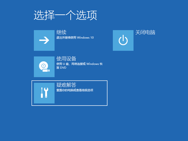 怎么解決Win10電腦一直處在正在關機界面?