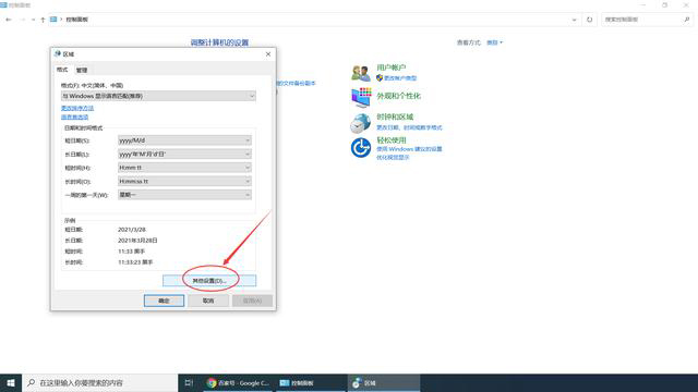 如何在Win10任務(wù)欄顯示自己的名字？