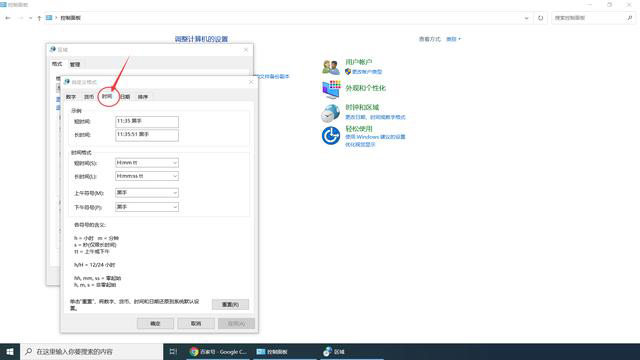如何在Win10任務(wù)欄顯示自己的名字？