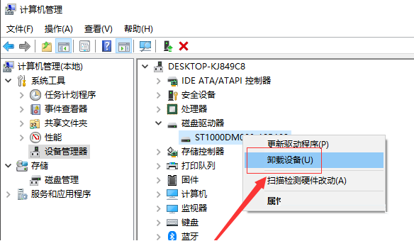 Win10系統不顯示移動硬盤該怎么解決？