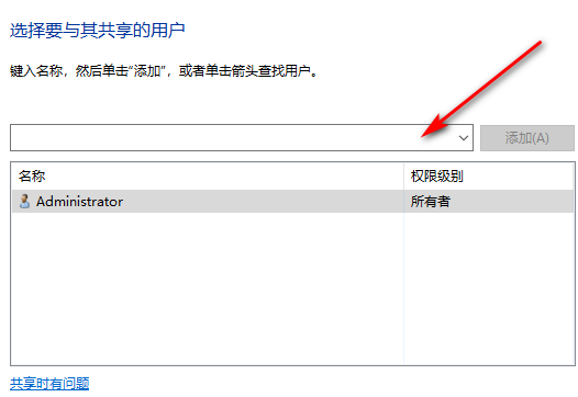 華碩筆記本電腦Win10專業(yè)版局域網(wǎng)共享文件夾怎么設(shè)置?