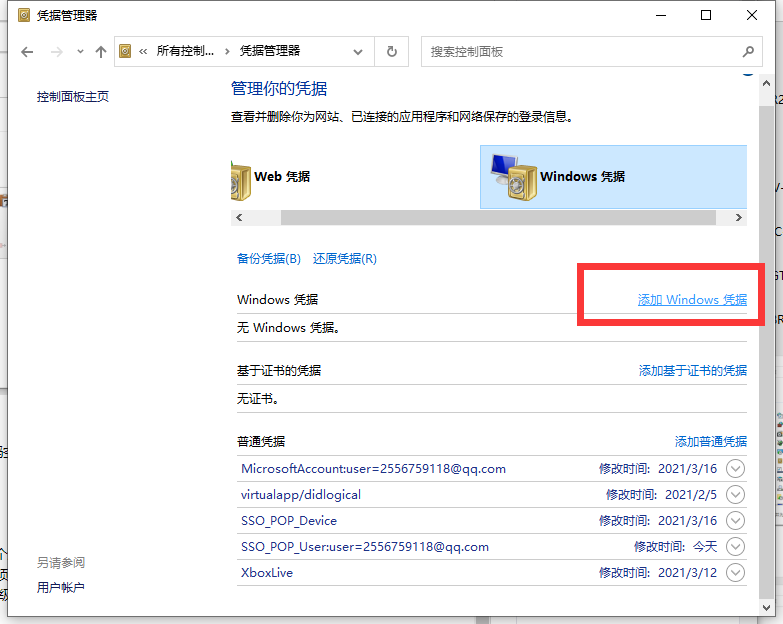 華碩筆記本電腦Win10專業(yè)版局域網(wǎng)共享文件夾怎么設(shè)置?